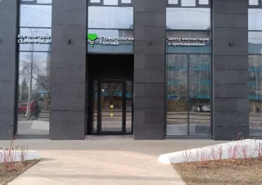 Изображение Изображение клиники